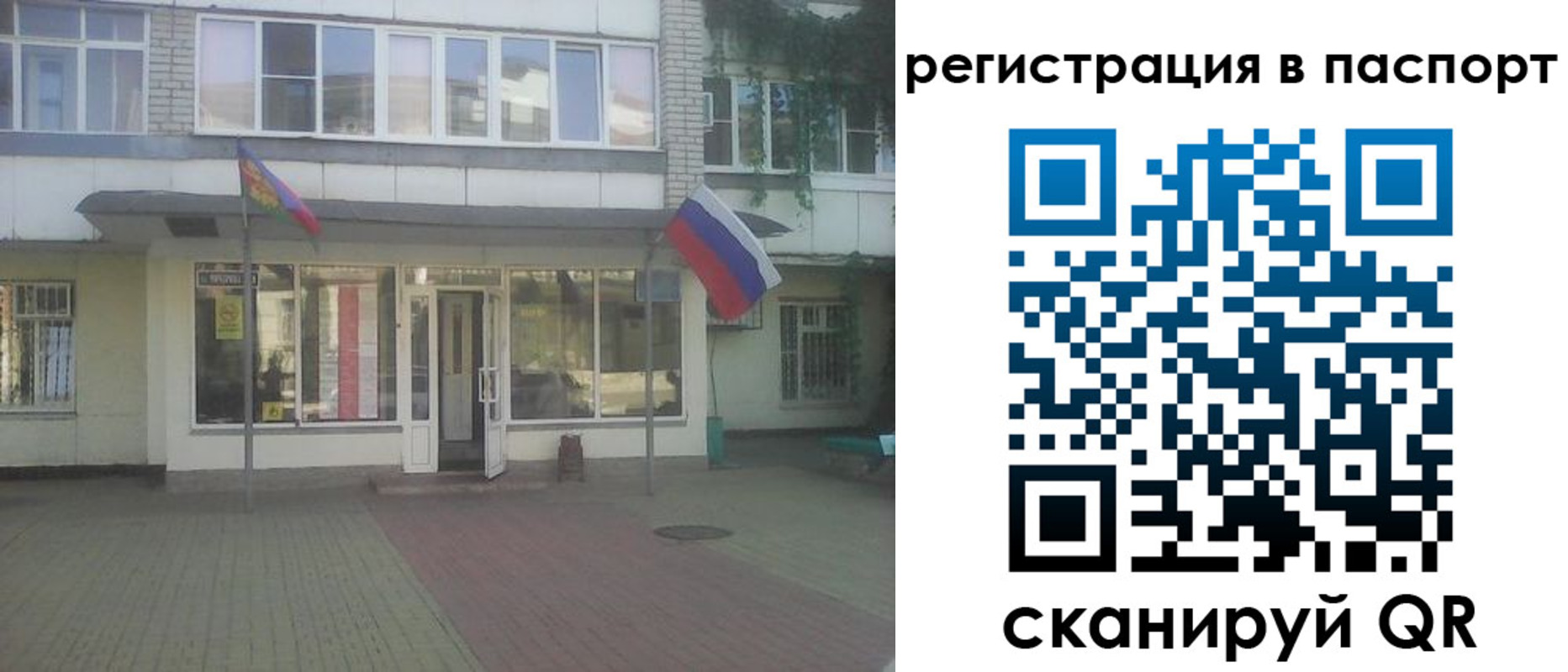 временная регистрация гарантия в Вилюйске