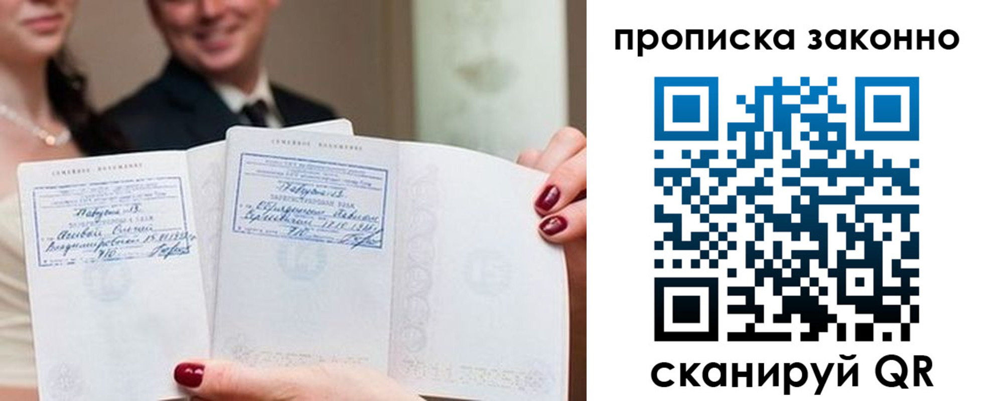 прописка поиск в Вилюйске