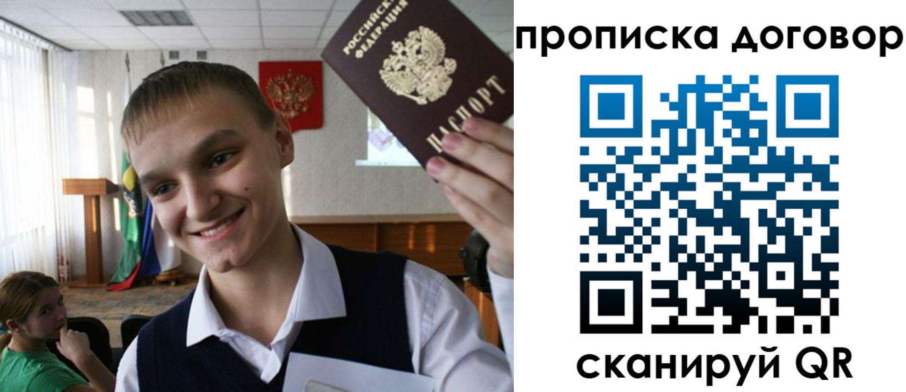 прописка ребенка в Вилюйске